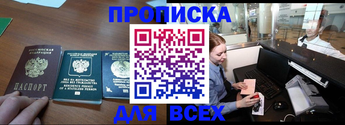 прописка для военкомата в Новочебоксарске